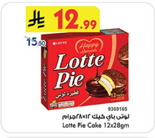 available at Bin Dawood in KSA, Saudi Arabia, Saudi - Abha