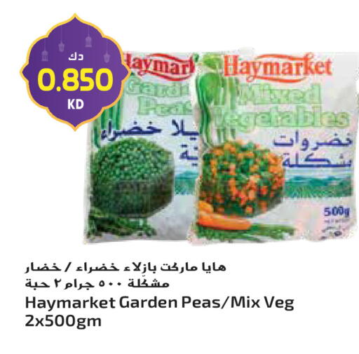Peas available at Grand Hyper in Kuwait - Kuwait City