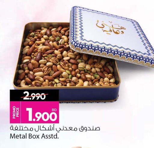 available at أنصار جاليري in البحرين