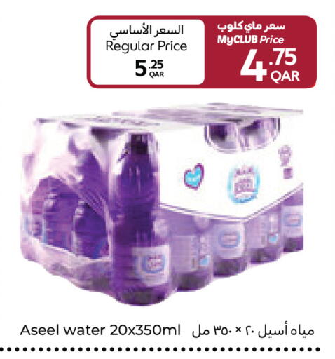 available at Carrefour in Qatar - Al-Shahaniya