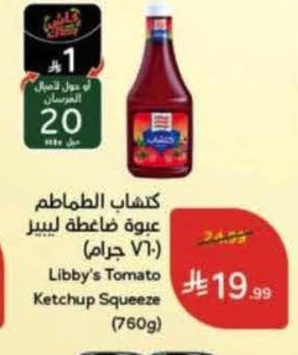 Tomato available at Hyper Panda in KSA, Saudi Arabia, Saudi - Abha