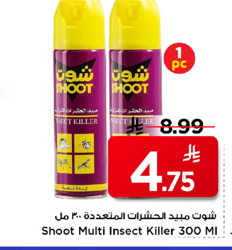 available at Mark & Save in KSA, Saudi Arabia, Saudi - Al Khobar