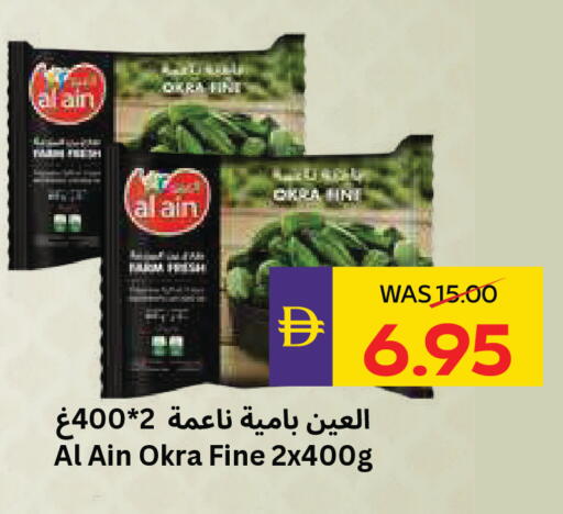 Okra available at ADCOOP in UAE - Al Ain