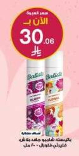 available at صيدليات الدواء in مملكة العربية السعودية, السعودية, سعودية - عرعر