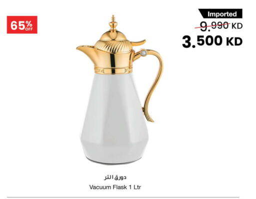 available at The Sultan Center in Kuwait - Ahmadi Governorate