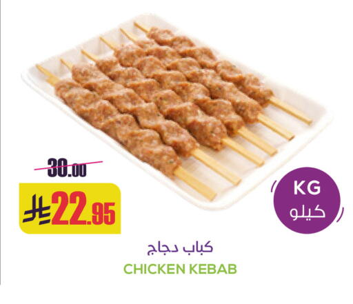 available at Sapt in KSA, Saudi Arabia, Saudi - Buraidah