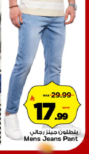 available at Mark & Save in KSA, Saudi Arabia, Saudi - Al Khobar