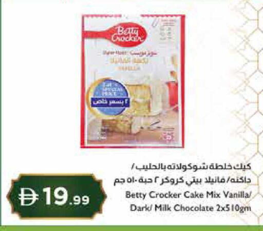 Vanilla available at إسطنبول سوبرماركت in الإمارات العربية المتحدة , الامارات - ٱلْعَيْن‎