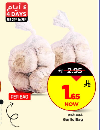 Garlic available at مارك & سيف in مملكة العربية السعودية, السعودية, سعودية - الخبر‎