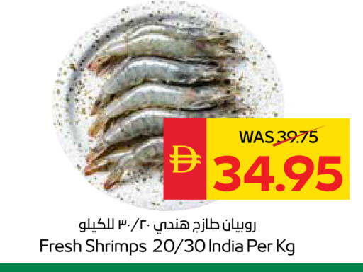 available at SPAR Hyper Market  in UAE - Abu Dhabi