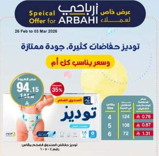 available at صيدليات الدواء in مملكة العربية السعودية, السعودية, سعودية - المجمعة