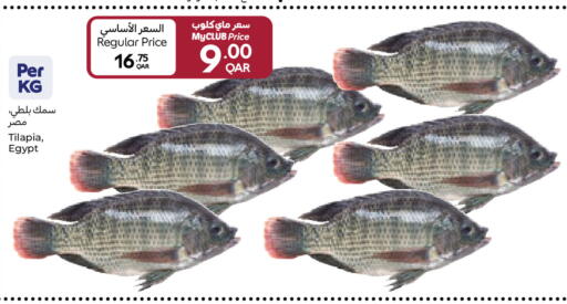 available at Carrefour in Qatar - Al Daayen