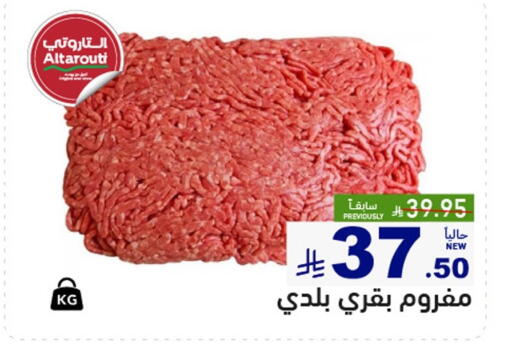 available at Aswaq Ramez in KSA, Saudi Arabia, Saudi - Qatif