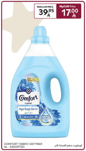 available at Carrefour in KSA, Saudi Arabia, Saudi - Sakaka