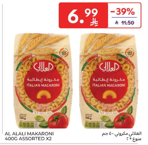 available at Carrefour in KSA, Saudi Arabia, Saudi - Medina
