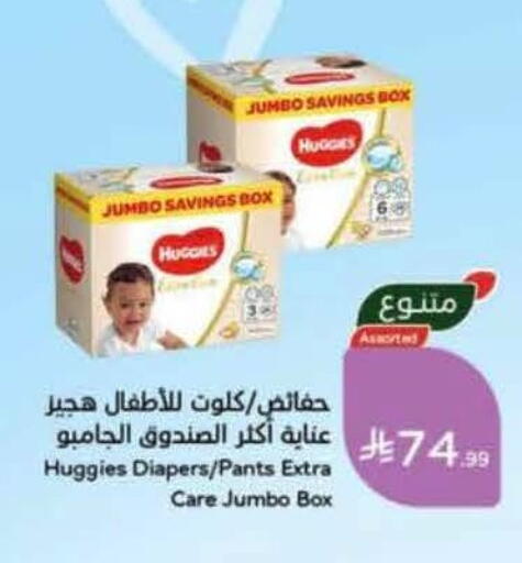 available at Hyper Panda in KSA, Saudi Arabia, Saudi - Najran