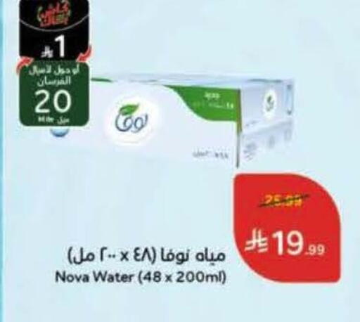available at Hyper Panda in KSA, Saudi Arabia, Saudi - Jazan