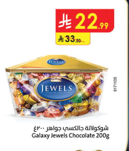 available at Danube in KSA, Saudi Arabia, Saudi - Medina