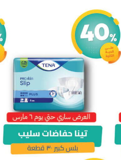 available at صيدلية المتحدة in مملكة العربية السعودية, السعودية, سعودية - ينبع