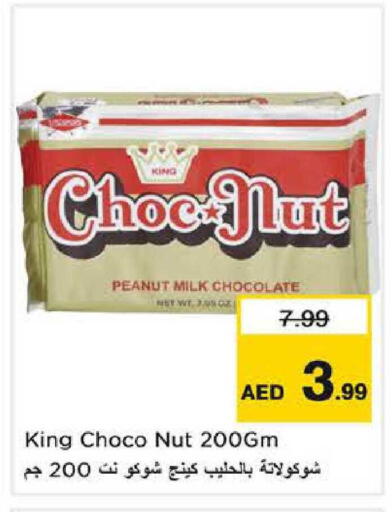 available at Nesto Hypermarket in UAE - Al Ain