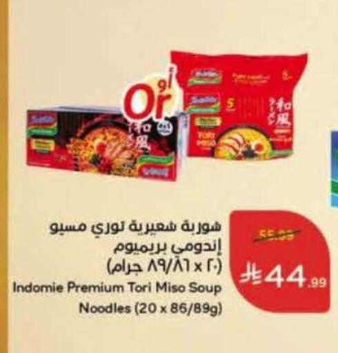 available at Hyper Panda in KSA, Saudi Arabia, Saudi - Yanbu
