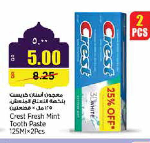 Mint available at ريتيل مارت in قطر - الضعاين