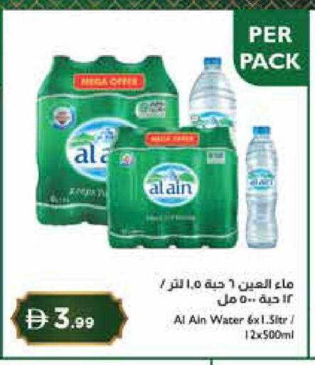 available at إسطنبول سوبرماركت in الإمارات العربية المتحدة , الامارات - الشارقة / عجمان