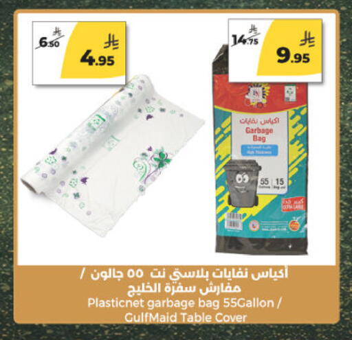 available at Danah Daily Fresh in KSA, Saudi Arabia, Saudi - Riyadh