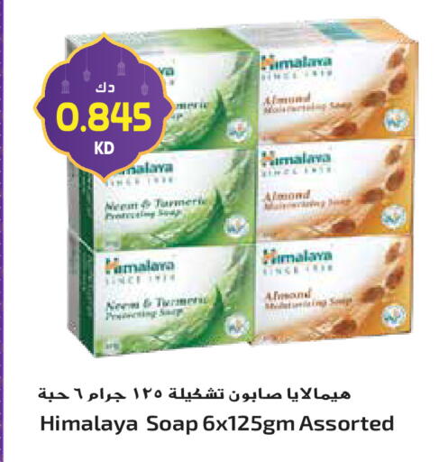 Turmeric available at جراند هايبر in الكويت - مدينة الكويت