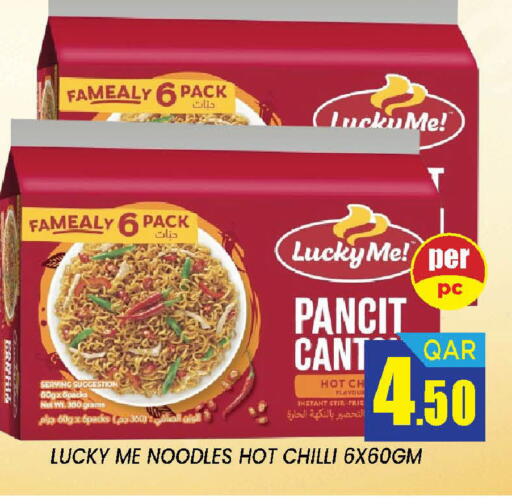 Chilli available at دوحة ستوب انح شوب هايبرماركت in قطر - الدوحة