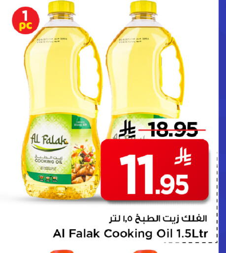 available at Mark & Save in KSA, Saudi Arabia, Saudi - Al Khobar