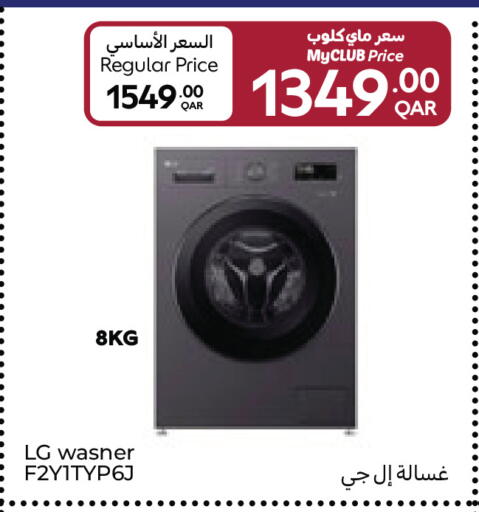 available at Carrefour in Qatar - Umm Salal