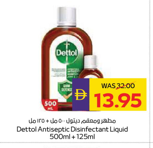 available at أدكووب in الإمارات العربية المتحدة , الامارات - رَأْس ٱلْخَيْمَة