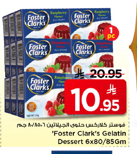 Raspberry Strawberry available at مارك & سيف in مملكة العربية السعودية, السعودية, سعودية - الخبر‎