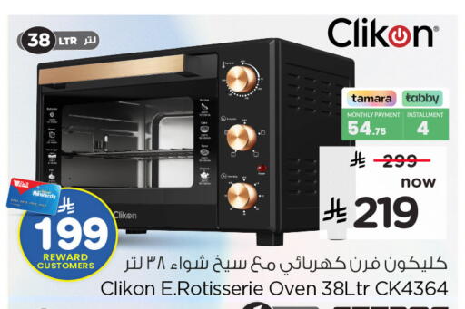 available at هايبر الوفاء in مملكة العربية السعودية, السعودية, سعودية - الخرج