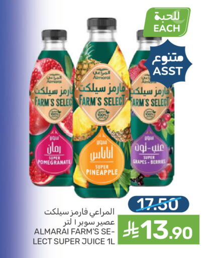 Pomegranate Pineapple Grapes available at  مـزايــا in مملكة العربية السعودية, السعودية, سعودية - سيهات