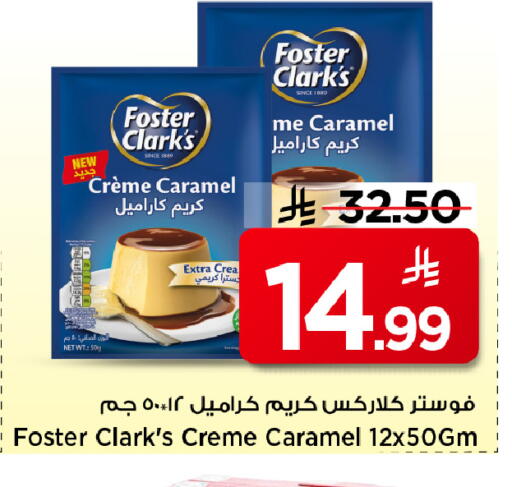 available at مارك & سيف in مملكة العربية السعودية, السعودية, سعودية - الخبر‎