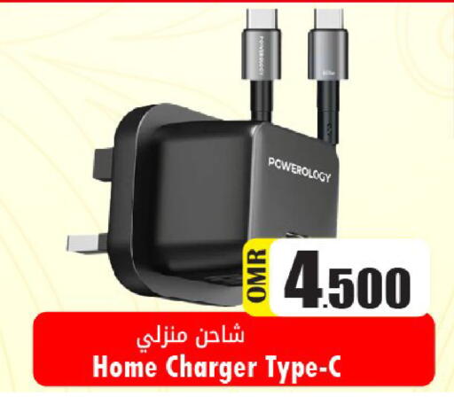 available at Al Muzn Shopping Center in Oman - Muscat
