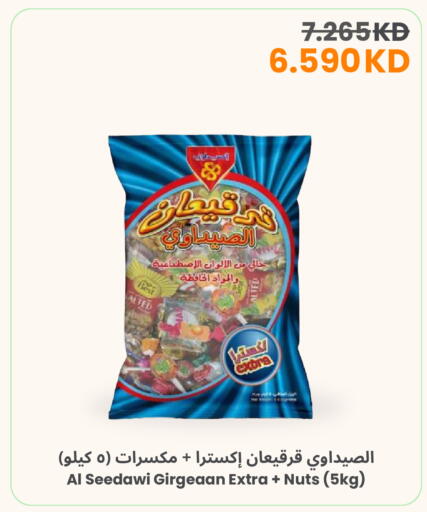 available at مركز سلطان in الكويت - محافظة الأحمدي