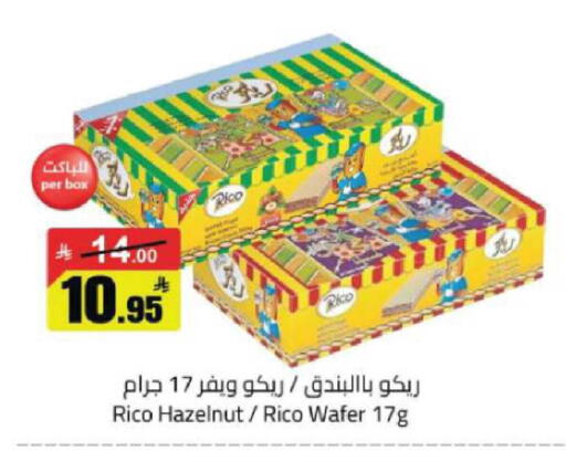 available at مخازن هايبرماركت in مملكة العربية السعودية, السعودية, سعودية - حفر الباطن