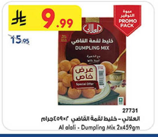 available at Bin Dawood in KSA, Saudi Arabia, Saudi - Medina