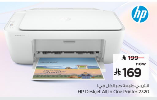 available at Nesto in KSA, Saudi Arabia, Saudi - Dammam