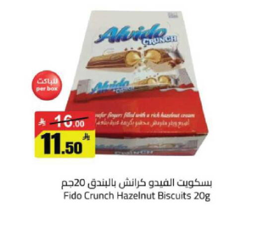 available at مخازن هايبرماركت in مملكة العربية السعودية, السعودية, سعودية - حفر الباطن