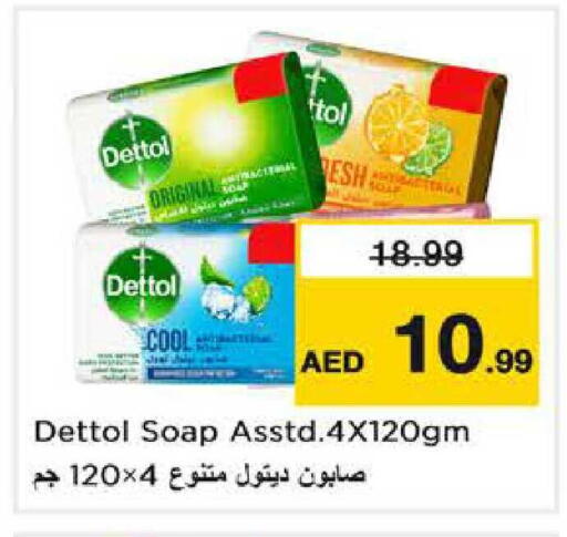 available at نستو هايبرماركت in الإمارات العربية المتحدة , الامارات - دبي