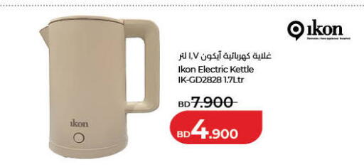 available at لولو هايبر ماركت in البحرين