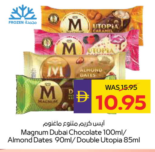 available at أدكووب in الإمارات العربية المتحدة , الامارات - أبو ظبي