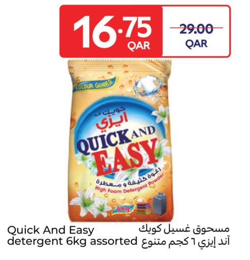 available at كارفور in قطر - أم صلال