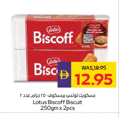 available at ADCOOP in UAE - Abu Dhabi