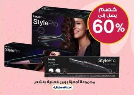 available at Al-Dawaa Pharmacy in KSA, Saudi Arabia, Saudi - Rafha