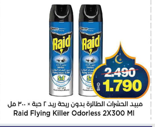 available at أسواق الساتر in البحرين